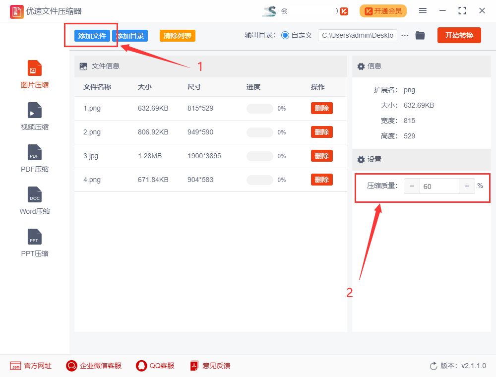 怎样缩小图片大小kb?