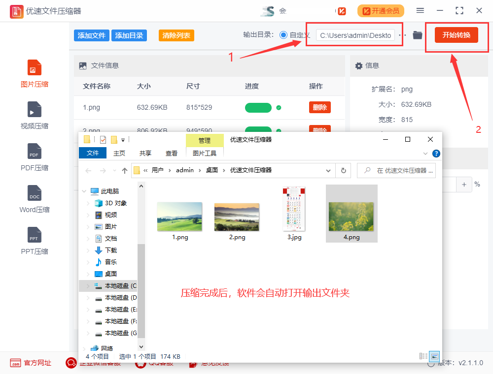 怎样缩小图片大小kb?