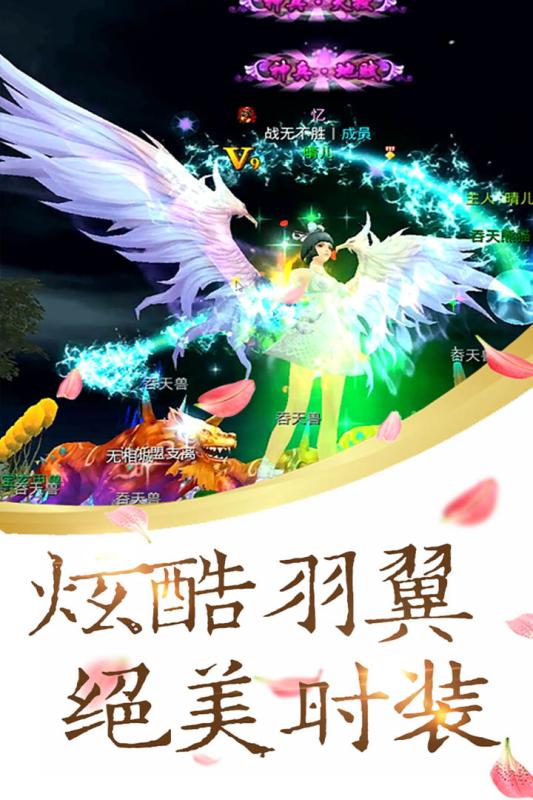 勇者之翼九游版