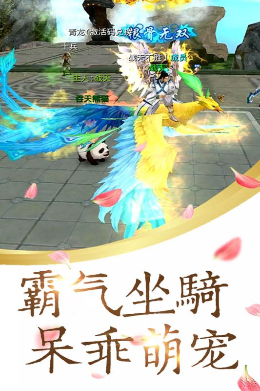 勇者之翼九游版