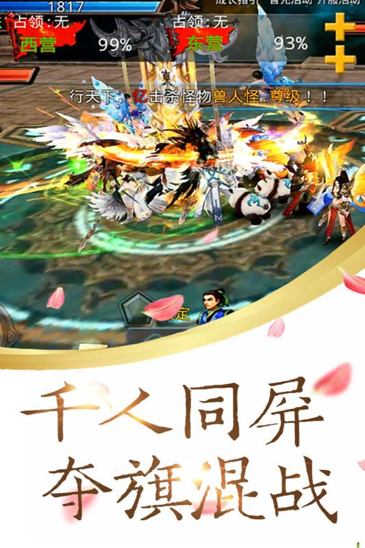 勇者之翼九游版