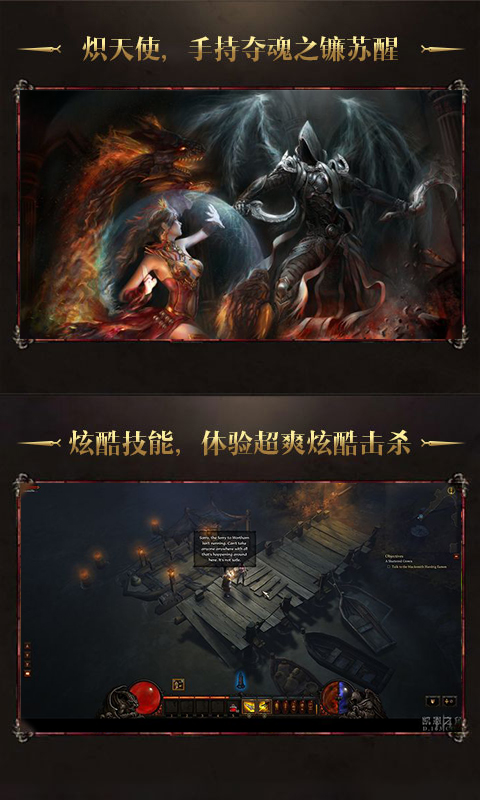 暗黑3放置版满V版