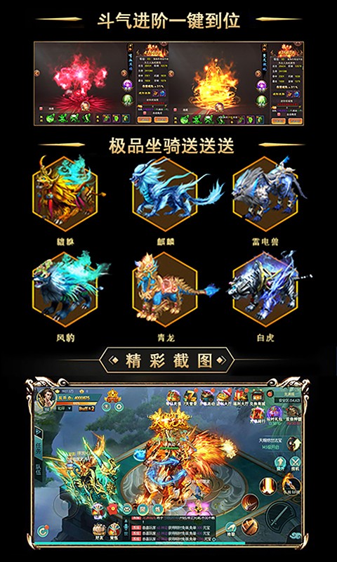 绝世好剑飞升版