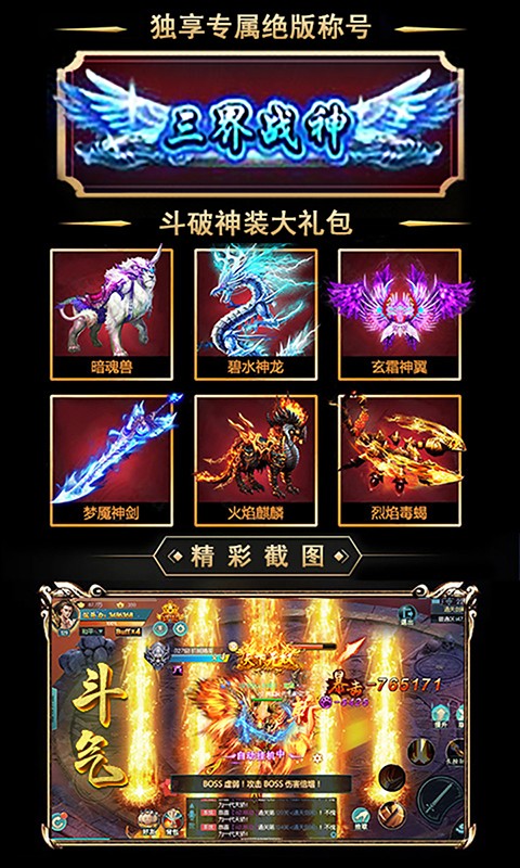 绝世好剑飞升版