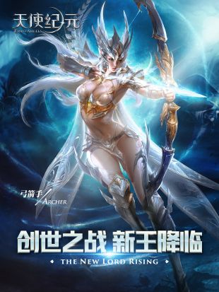 天使纪元安卓版