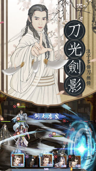 飞刀无双安卓版