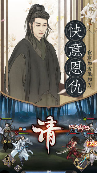 飞刀无双安卓版