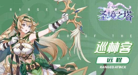 《圣境之塔》新手职业选择攻略 圣境之塔2