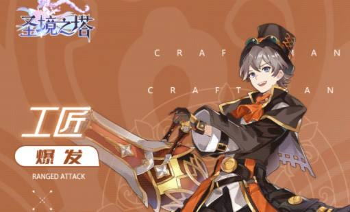 《圣境之塔》新手职业选择攻略 圣境之塔4