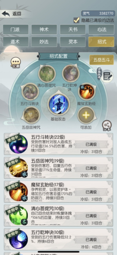 《无极仙途》龙伯钓鳌通关攻略 无极仙途龙伯钓鳌通关技巧攻略1