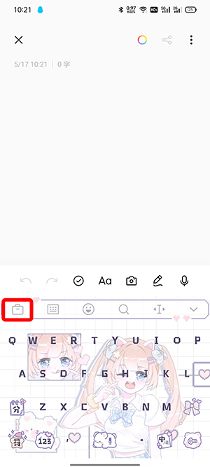 搜狗输入法快捷键如何设置