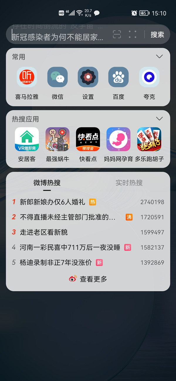 华为手机录音机误删如何找回