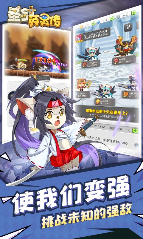 圣剑英灵传手游