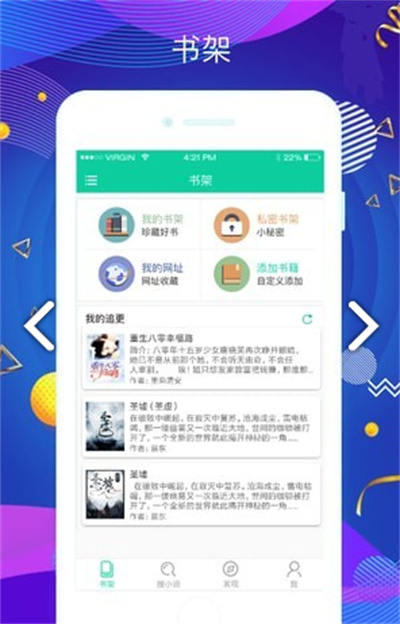 掌上搜书旧版本