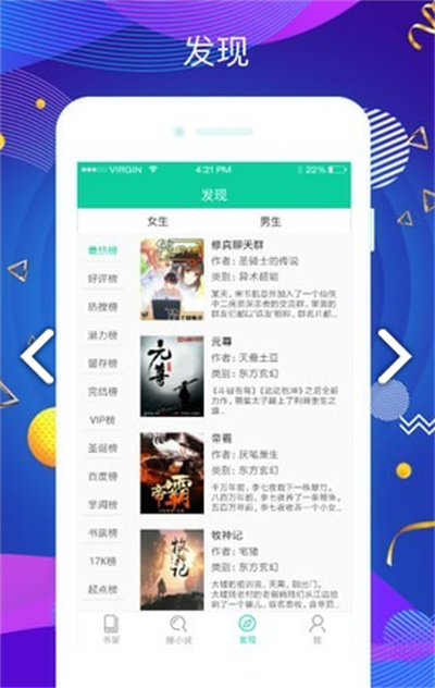 掌上搜书旧版本