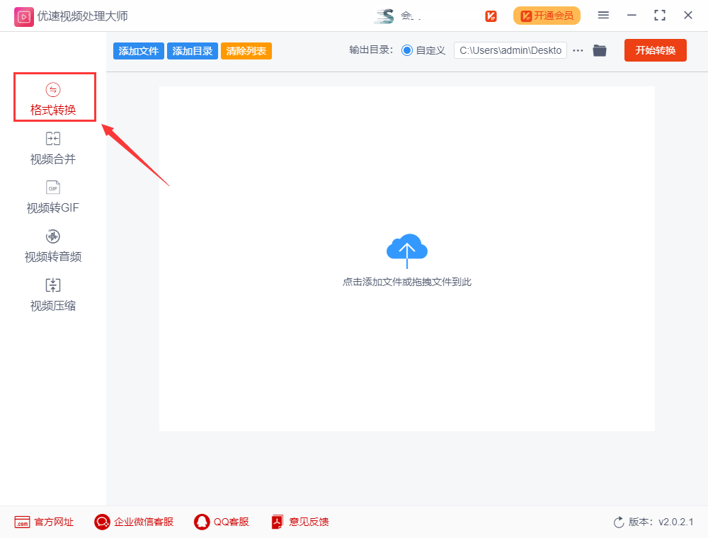 mkv转换mp4格式,mkv格式转mp4