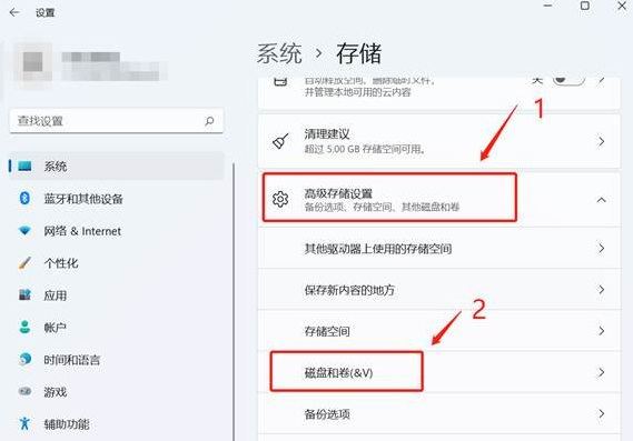 Win11固态硬盘分区教程