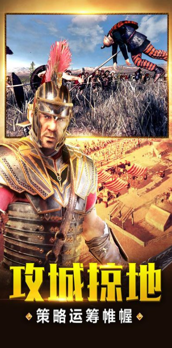 帝国捍卫者手游