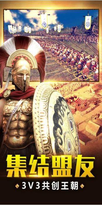 帝国捍卫者手游