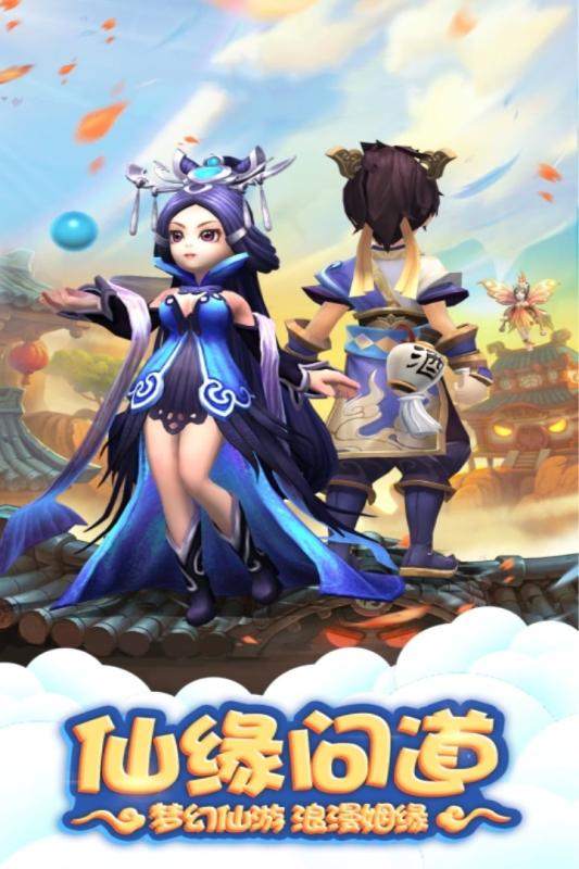 桃源仙境经典版