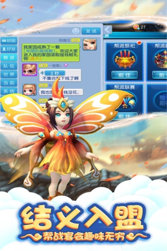 桃源仙境经典版