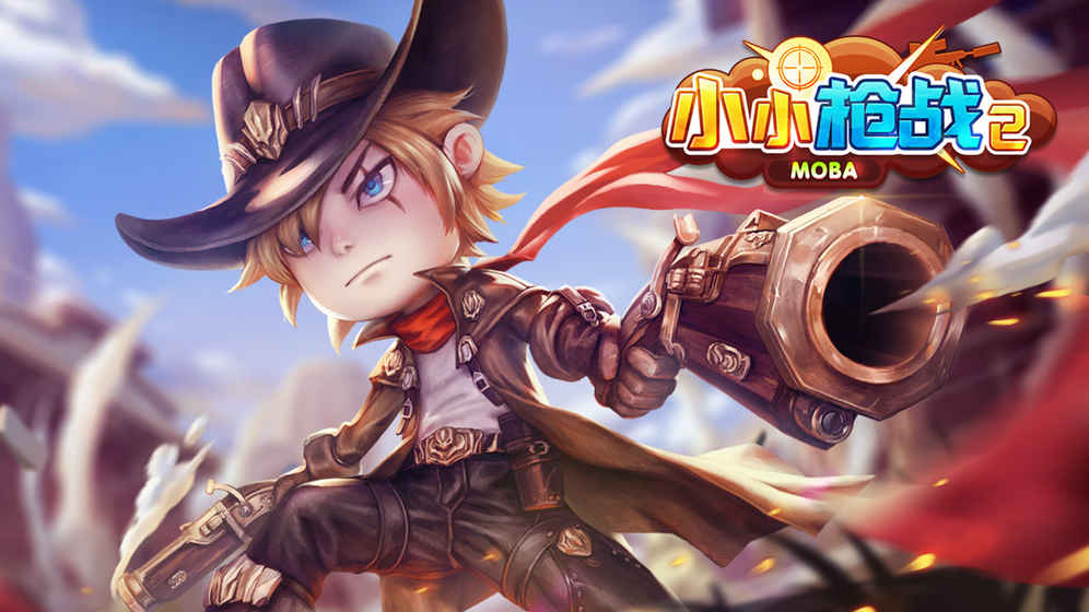 小小枪战2正版
