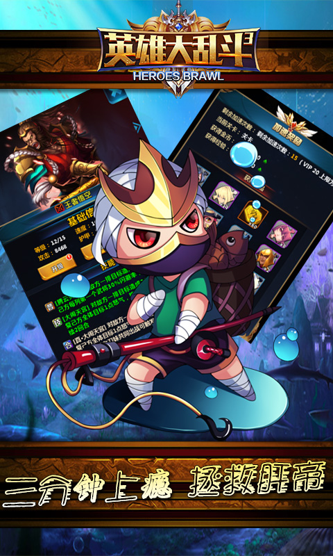 英雄大乱斗2BT版
