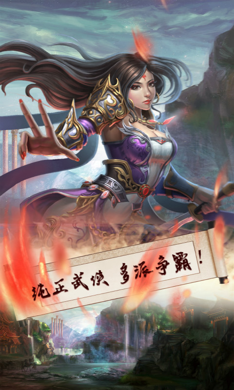 梦幻战记安卓版