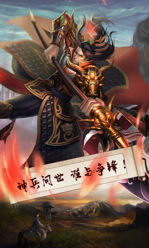 梦幻战记安卓版