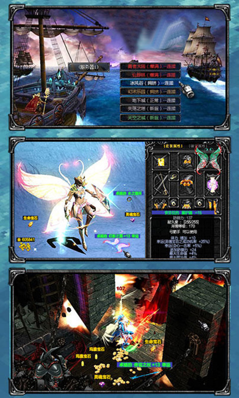 奇迹重制版飞升版