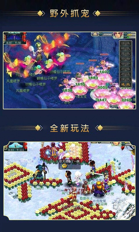 西游无双版BT版