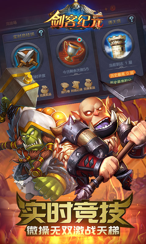 剑客纪元BT版手游