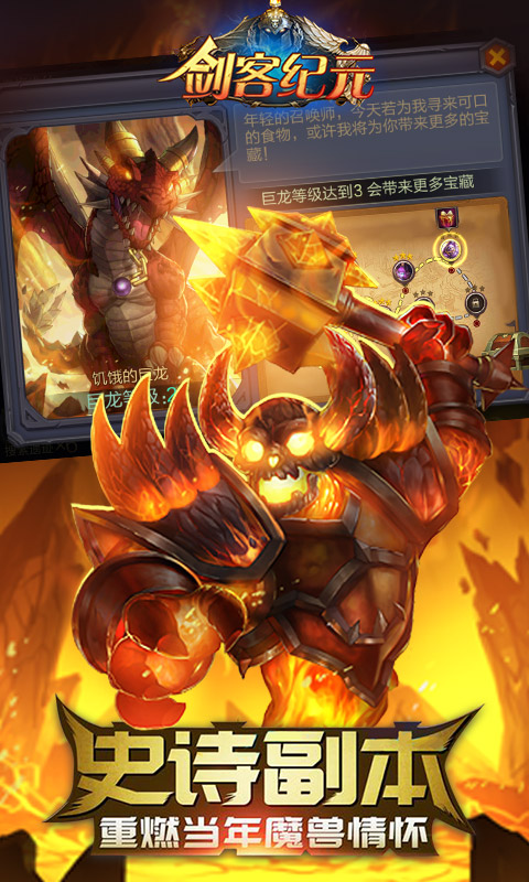 剑客纪元BT版手游