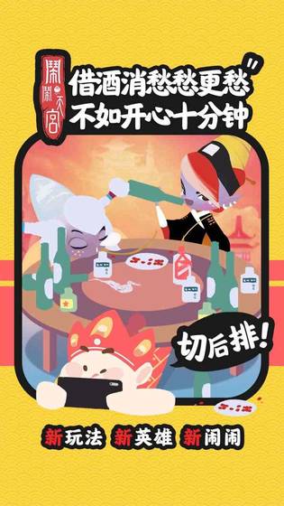 闹闹天宫体验服