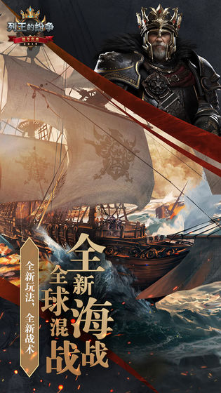 列王的纷争无敌版