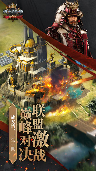 列王的纷争无敌版