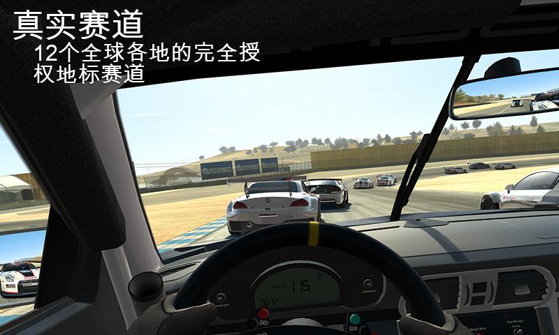 真实赛车3苹果版