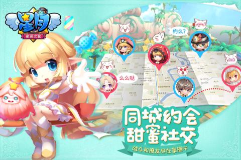 星月命运之轮手游