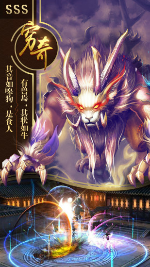 九州飞凰录安卓版