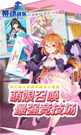 姬动战队零计划