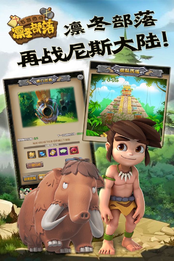 凛冬部落安卓版