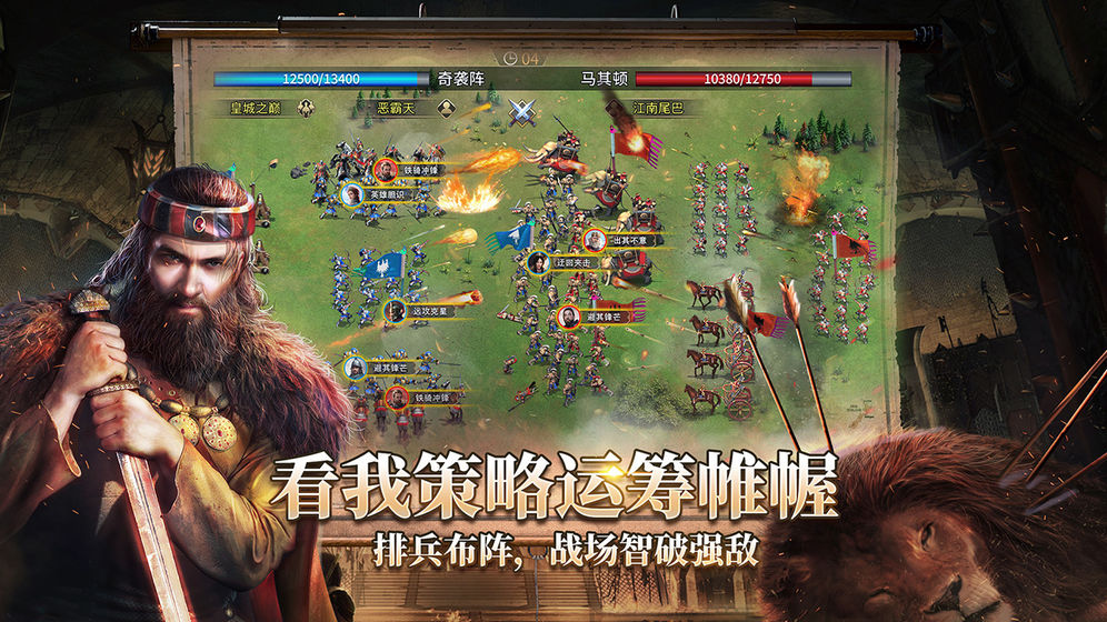 英雄之城2手机版