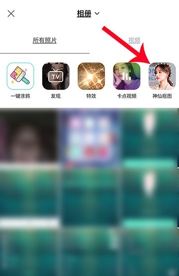 B612咔叽如何抠图