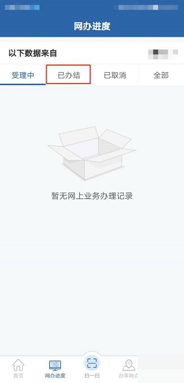 交管12123如何查看考试时间