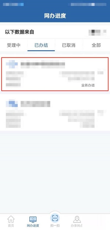 交管12123如何查看考试时间