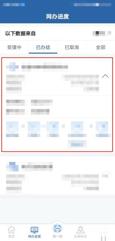 交管12123如何查看考试时间