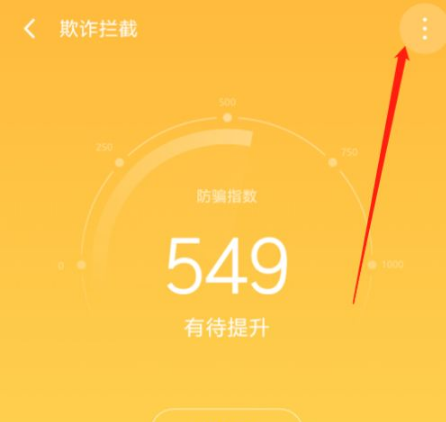 360手机卫士怎么添加自定义拦截号码