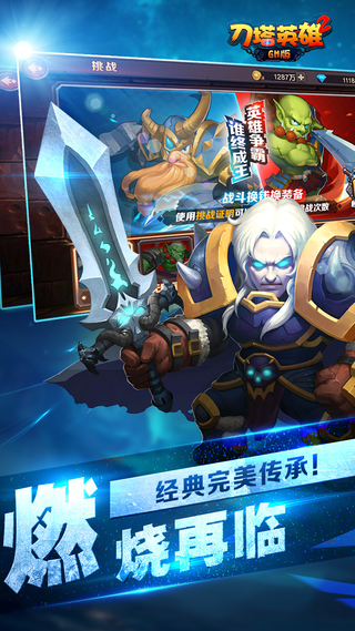 刀塔英雄2GM版
