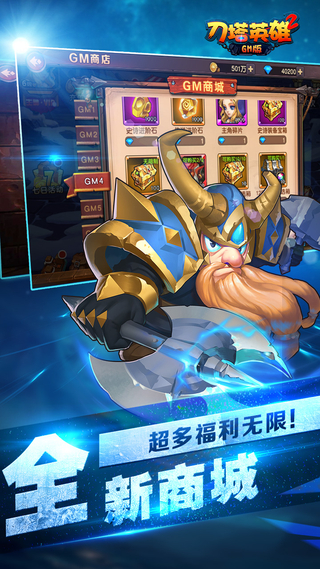 刀塔英雄2GM版