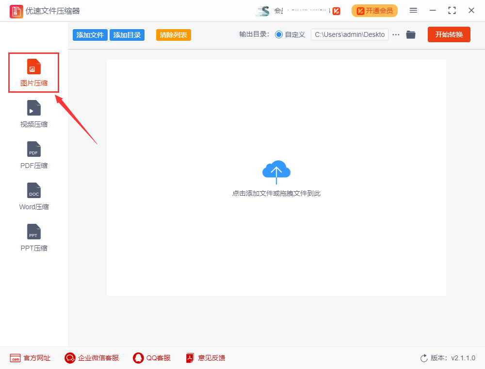 图片太大不能上传怎么办?